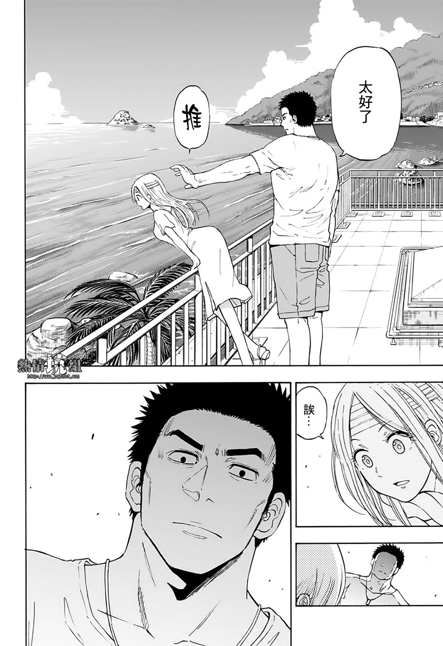 《灼热的龙宫》漫画最新章节第16话免费下拉式在线观看章节第【12】张图片