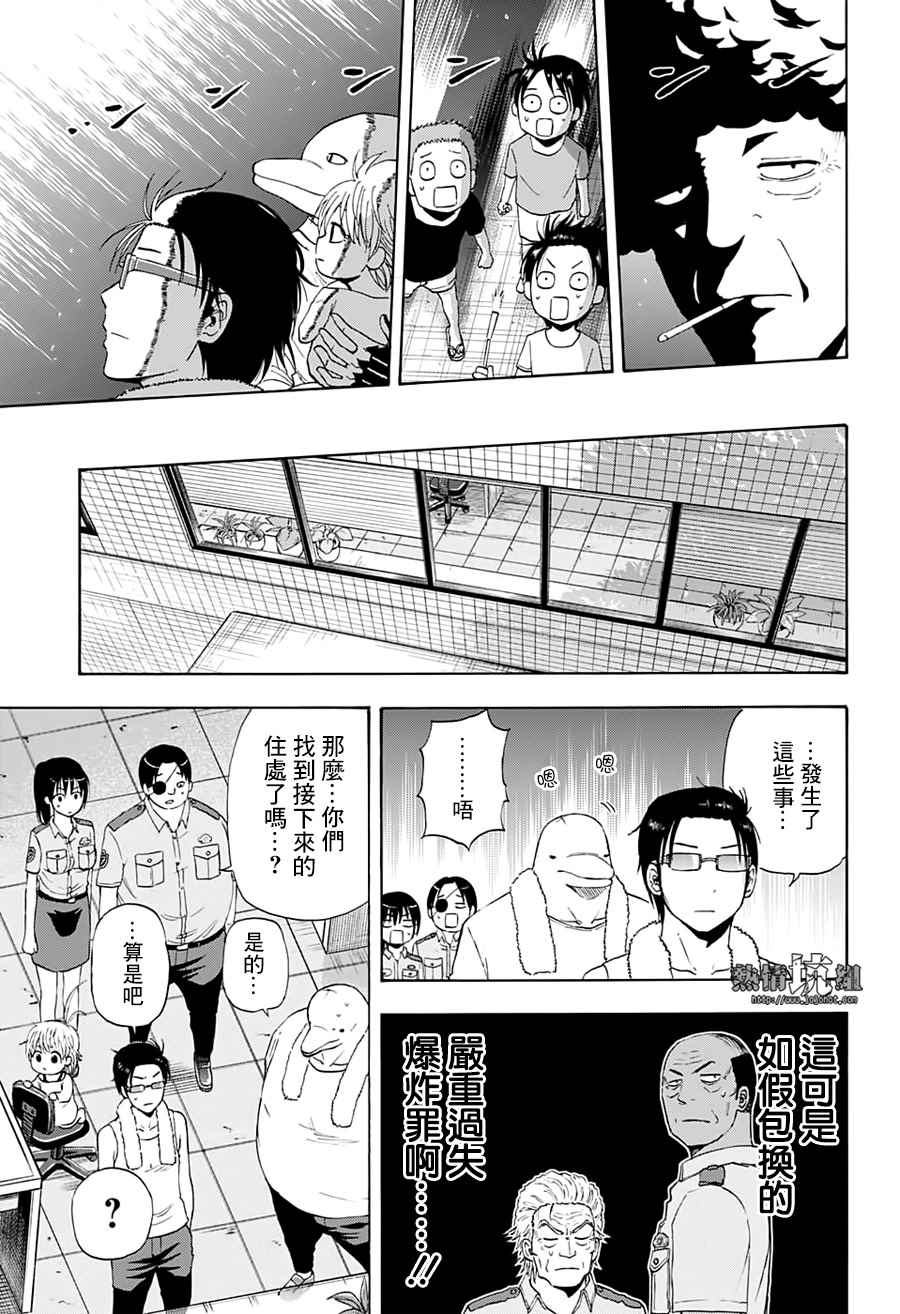 《灼热的龙宫》漫画最新章节第20话免费下拉式在线观看章节第【17】张图片