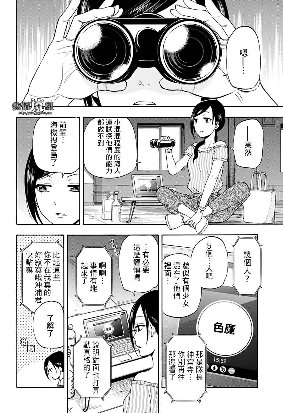 《灼热的龙宫》漫画最新章节第23话免费下拉式在线观看章节第【16】张图片