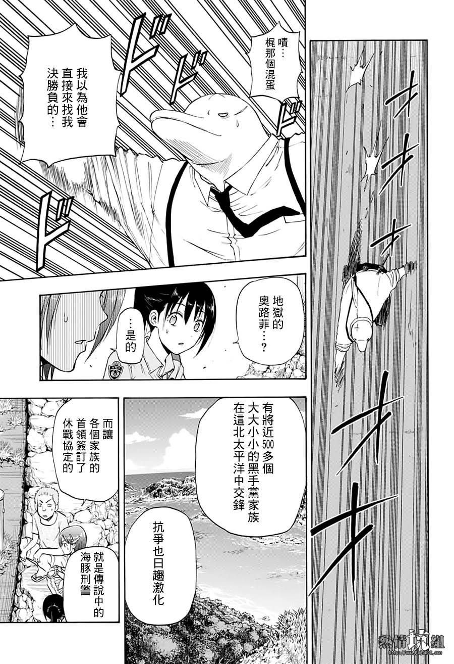 《灼热的龙宫》漫画最新章节第10话免费下拉式在线观看章节第【7】张图片