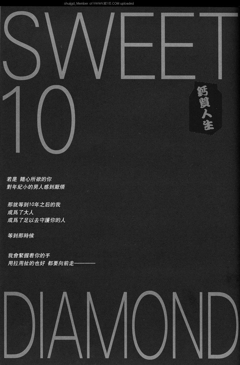 《Sweet 10 Diamond》漫画最新章节第1卷免费下拉式在线观看章节第【65】张图片