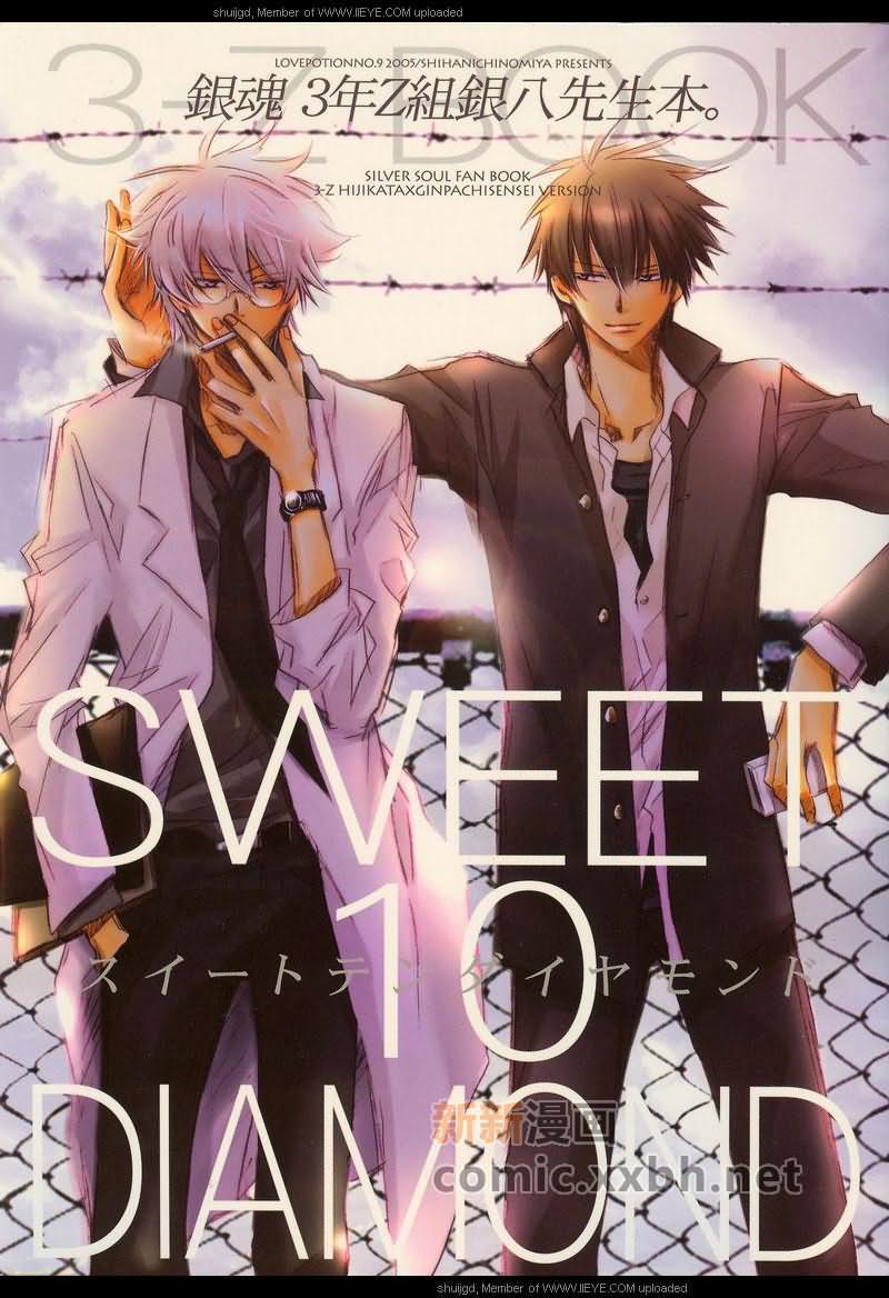 《Sweet 10 Diamond》漫画最新章节第1卷免费下拉式在线观看章节第【1】张图片