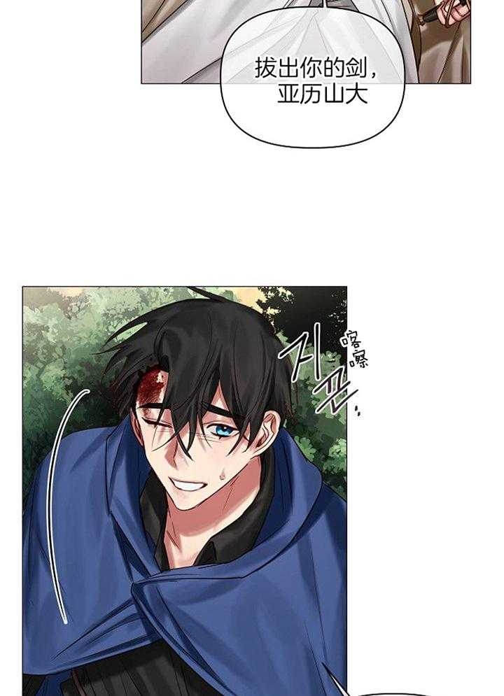 《专属恶龙》漫画最新章节第53话免费下拉式在线观看章节第【24】张图片