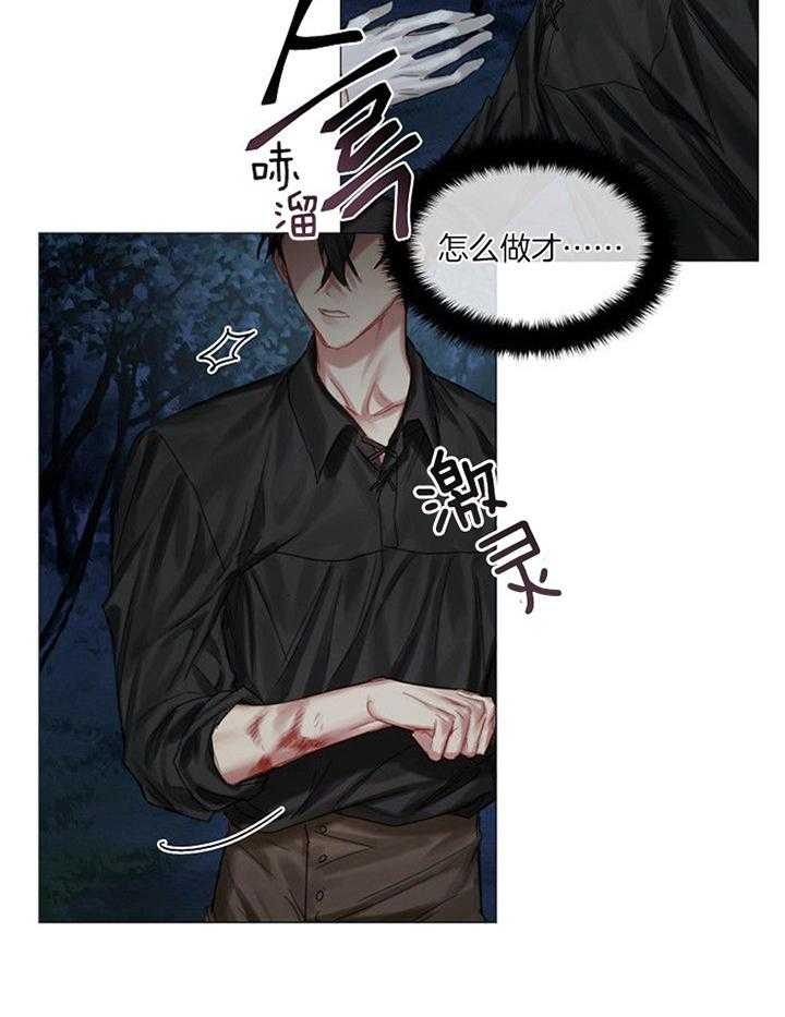 《专属恶龙》漫画最新章节第47话免费下拉式在线观看章节第【11】张图片