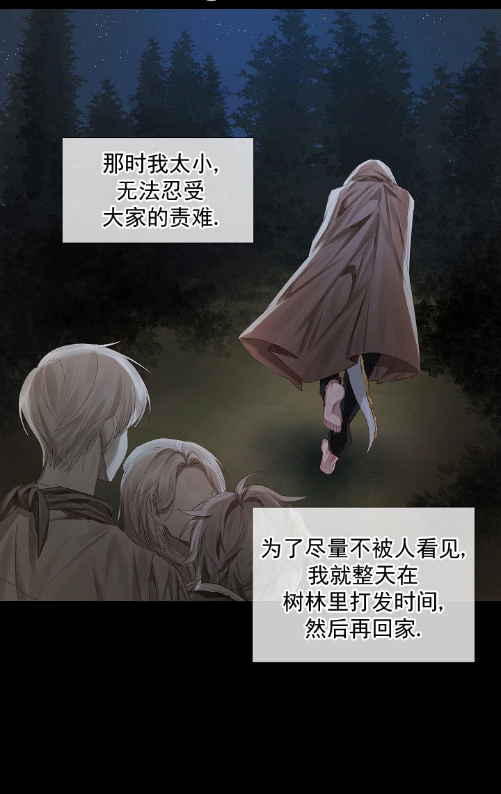 《专属恶龙》漫画最新章节第4话免费下拉式在线观看章节第【16】张图片