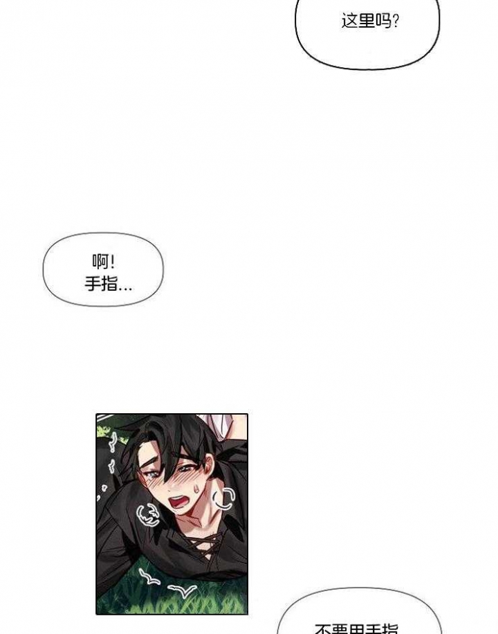 《专属恶龙》漫画最新章节第66话免费下拉式在线观看章节第【8】张图片