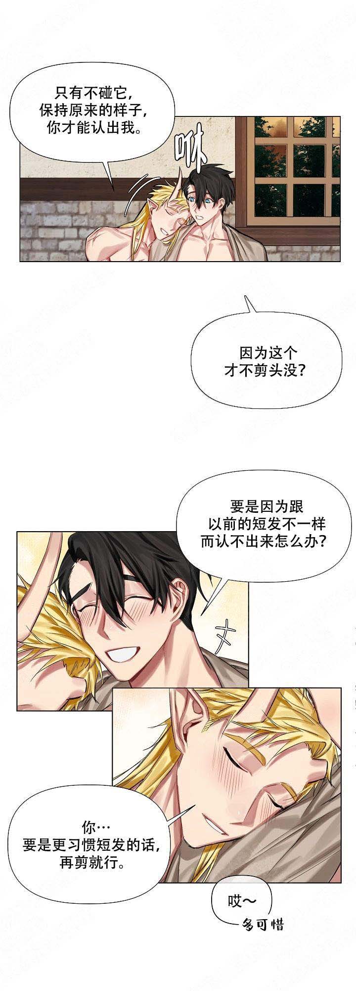 《专属恶龙》漫画最新章节第18话免费下拉式在线观看章节第【10】张图片