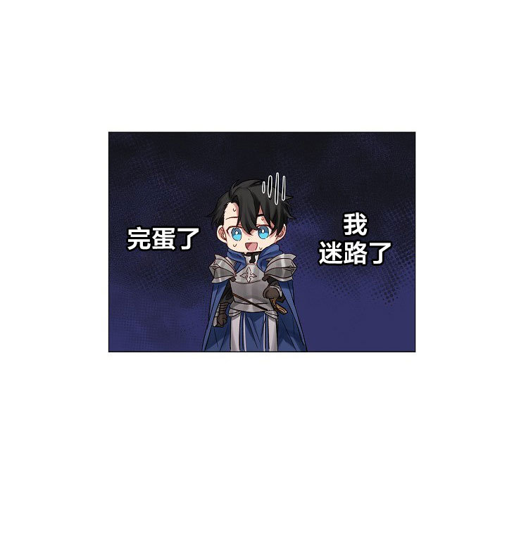 《专属恶龙》漫画最新章节第2话免费下拉式在线观看章节第【5】张图片