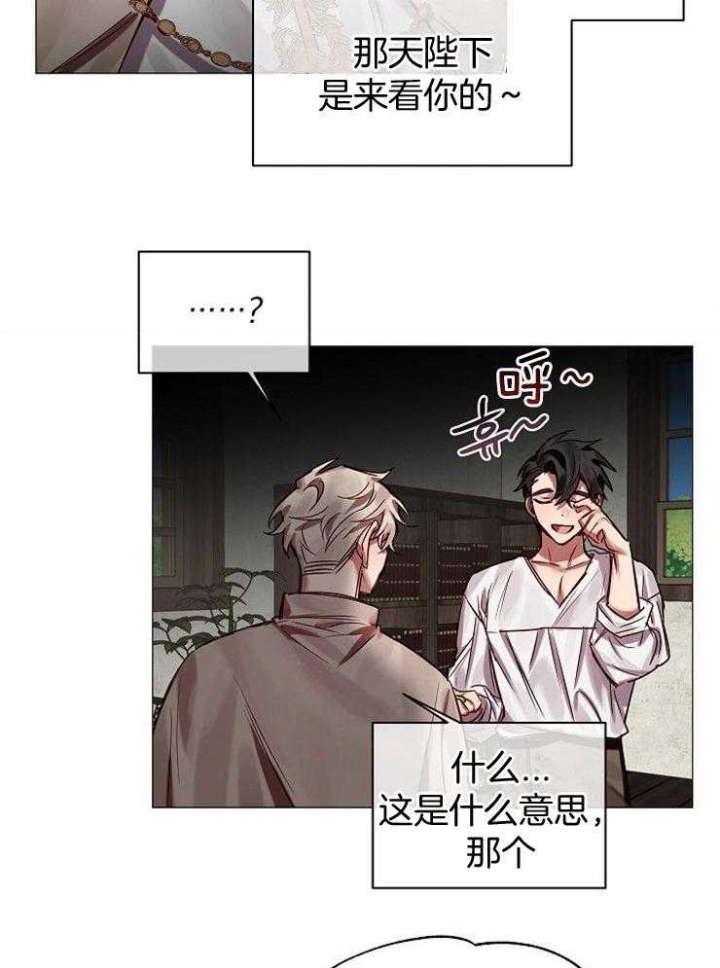 《专属恶龙》漫画最新章节第63话免费下拉式在线观看章节第【25】张图片