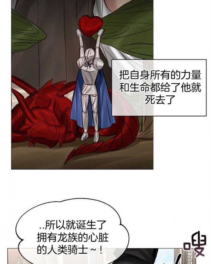 《专属恶龙》漫画最新章节第58话免费下拉式在线观看章节第【7】张图片