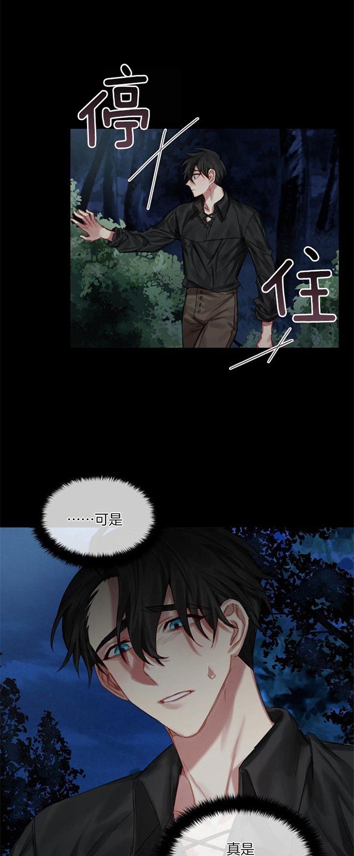 《专属恶龙》漫画最新章节第45话免费下拉式在线观看章节第【8】张图片