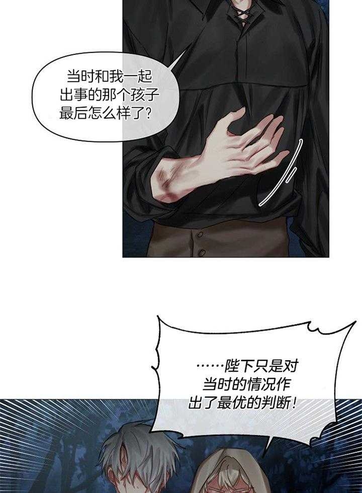 《专属恶龙》漫画最新章节第47话免费下拉式在线观看章节第【16】张图片