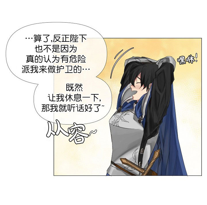 《专属恶龙》漫画最新章节第1话免费下拉式在线观看章节第【17】张图片