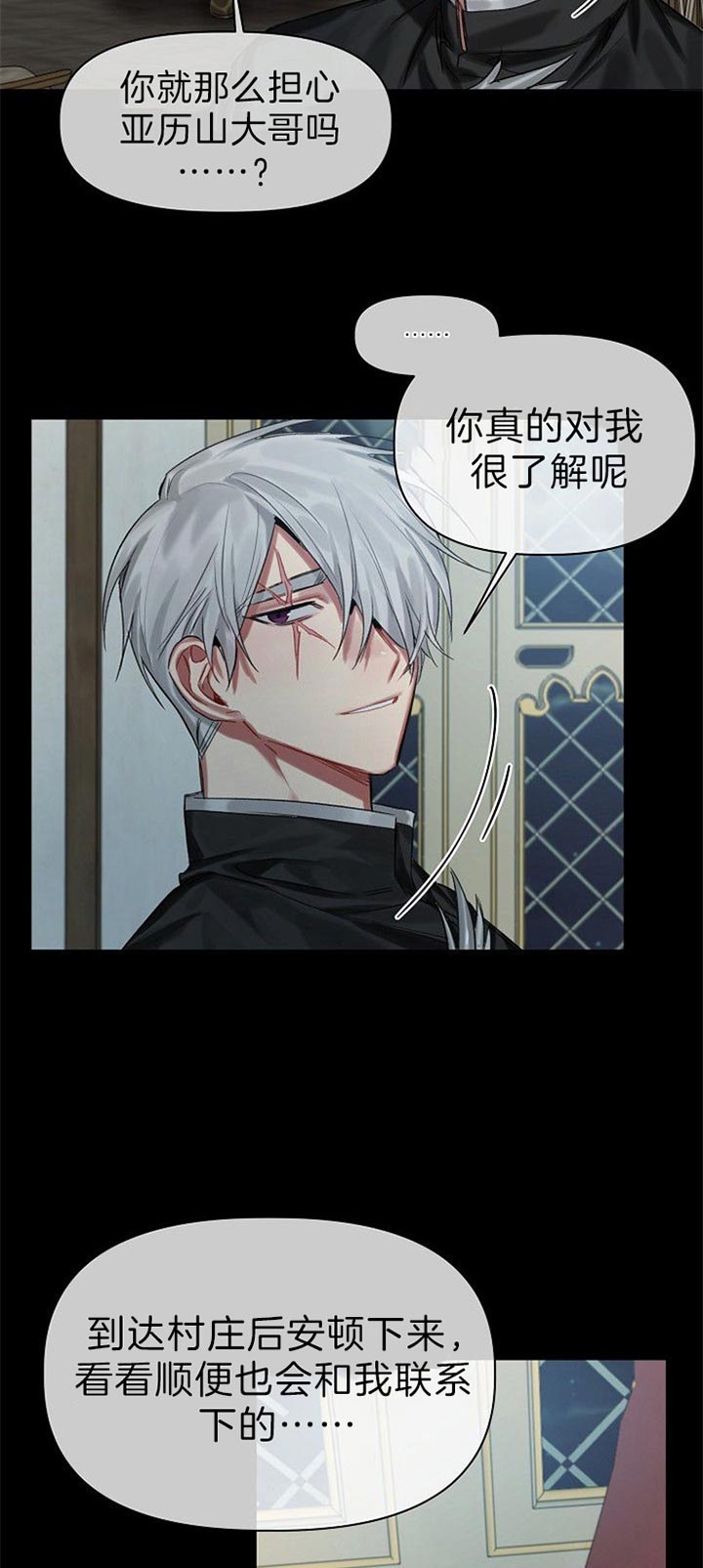 《专属恶龙》漫画最新章节第32话免费下拉式在线观看章节第【7】张图片