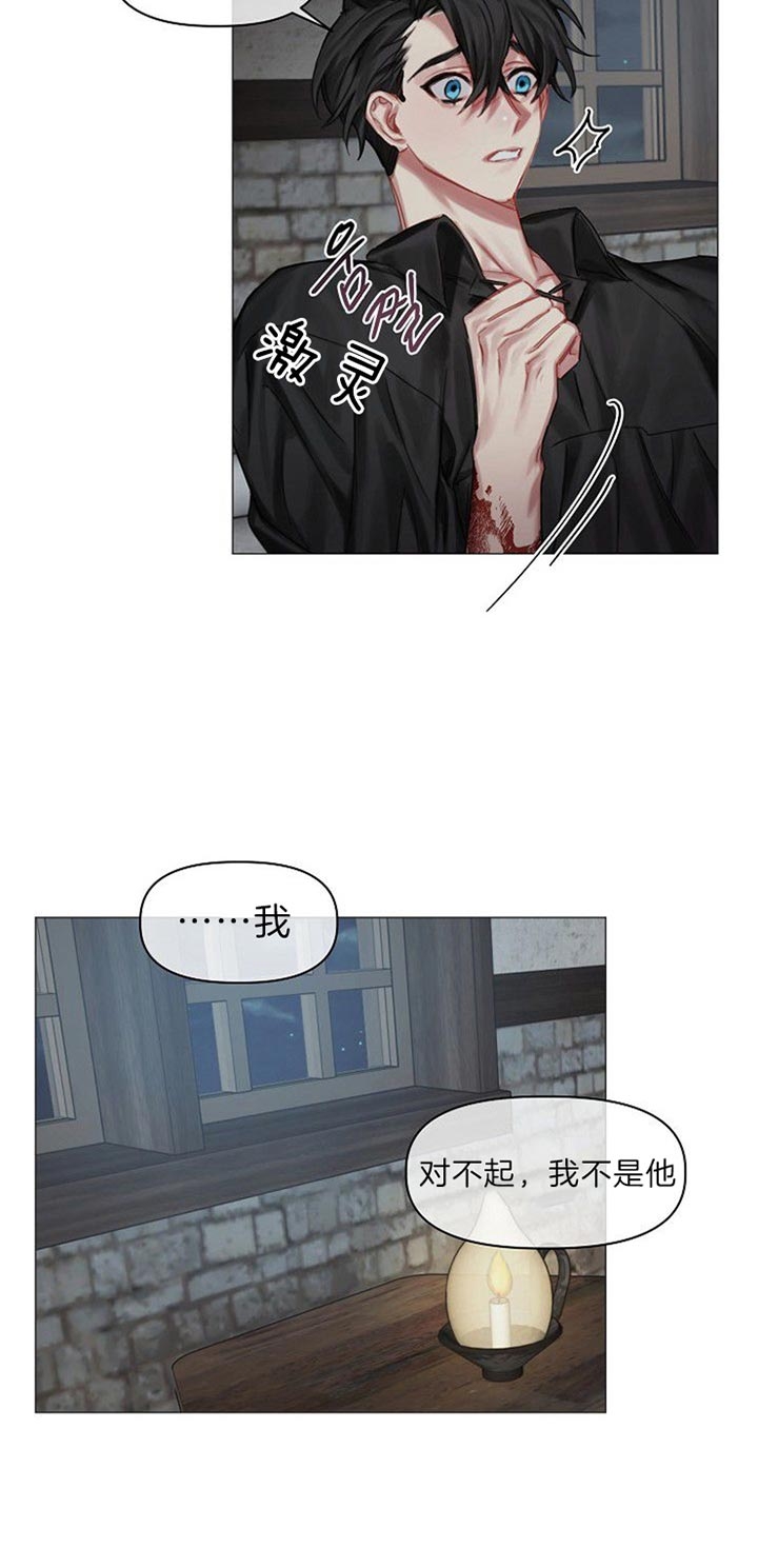 《专属恶龙》漫画最新章节第44话免费下拉式在线观看章节第【12】张图片