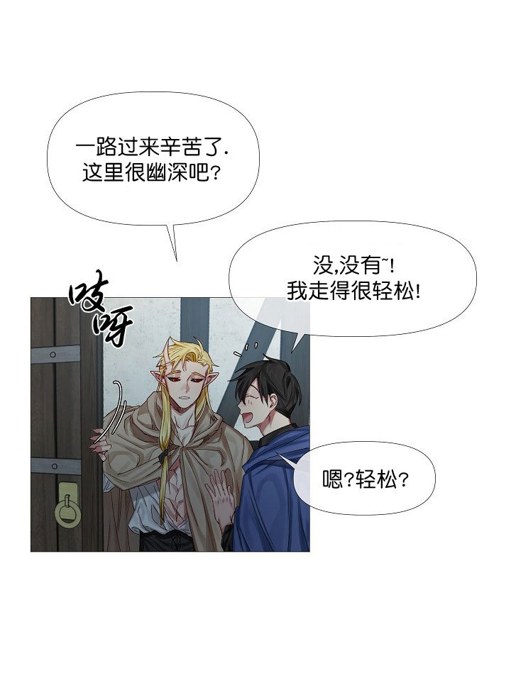 《专属恶龙》漫画最新章节第8话免费下拉式在线观看章节第【9】张图片