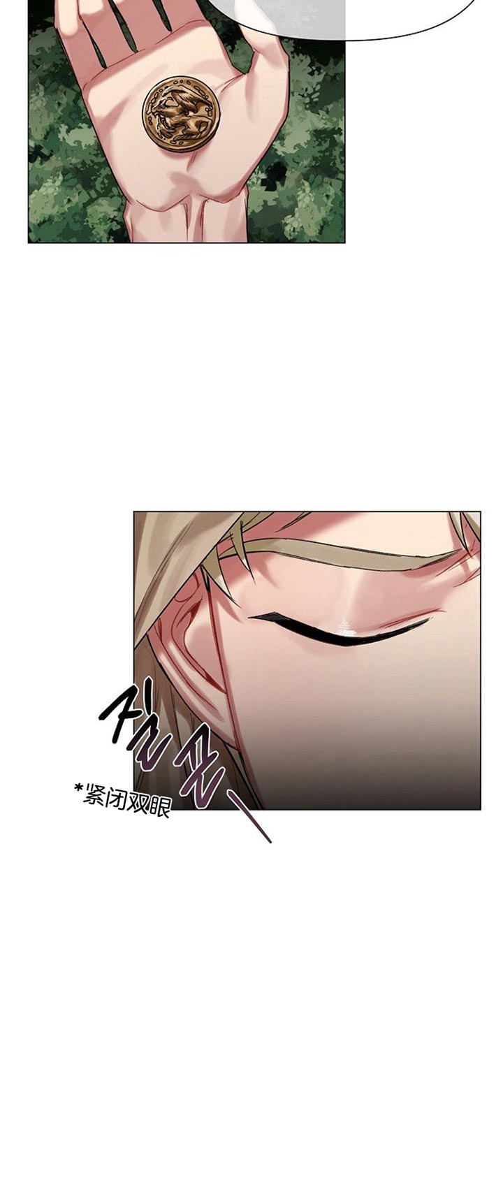 《专属恶龙》漫画最新章节第28话免费下拉式在线观看章节第【7】张图片