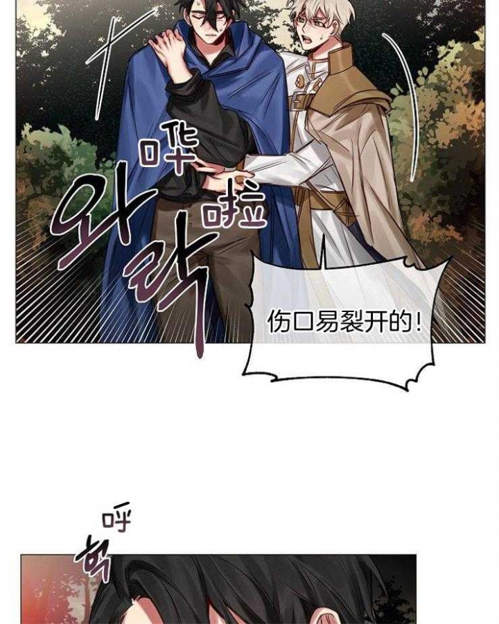 《专属恶龙》漫画最新章节第58话免费下拉式在线观看章节第【16】张图片