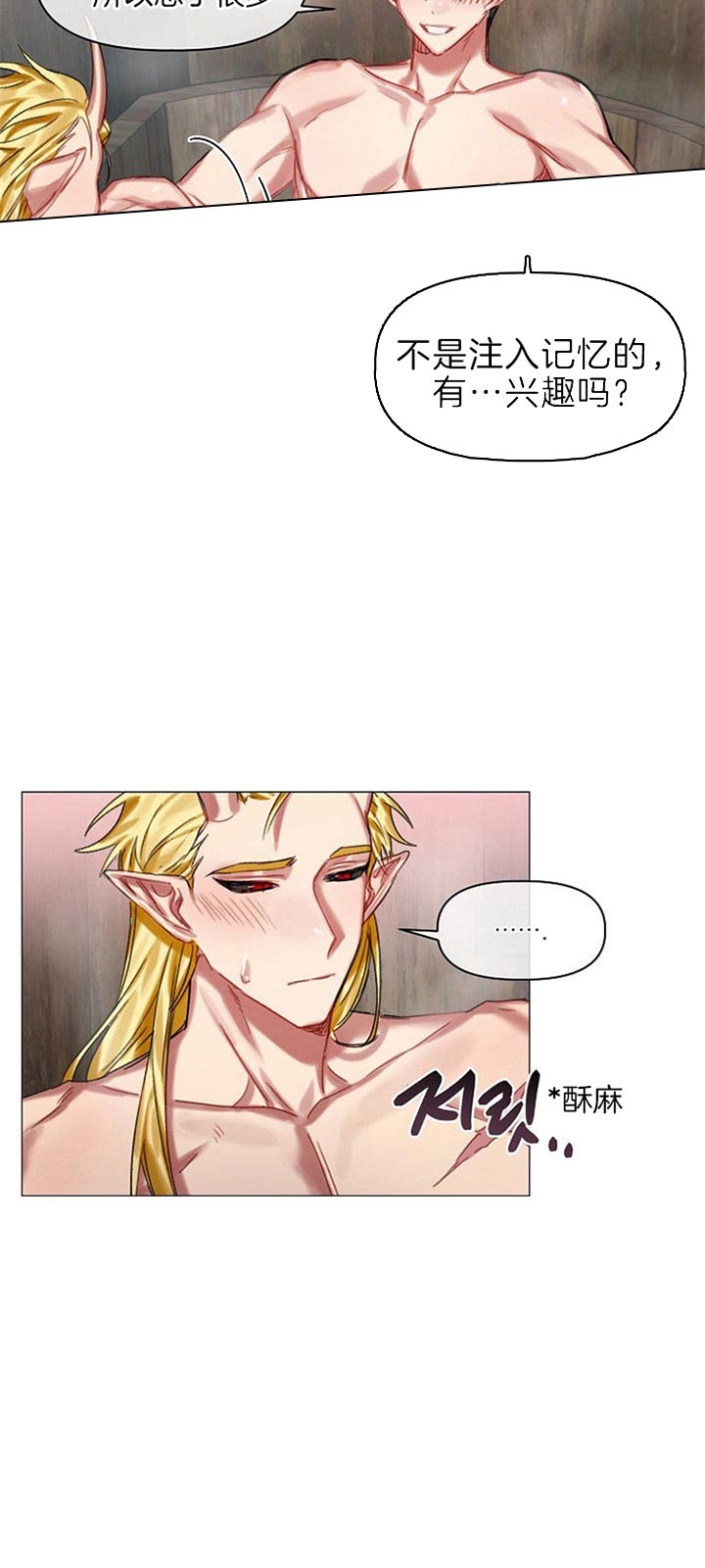 《专属恶龙》漫画最新章节第37话免费下拉式在线观看章节第【6】张图片