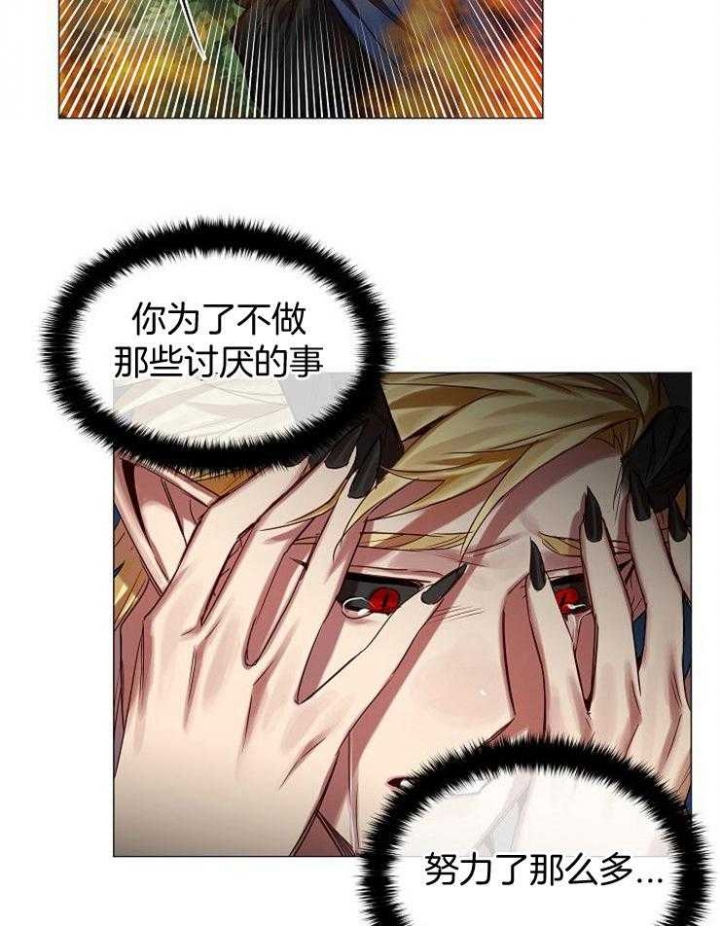 《专属恶龙》漫画最新章节第60话免费下拉式在线观看章节第【13】张图片