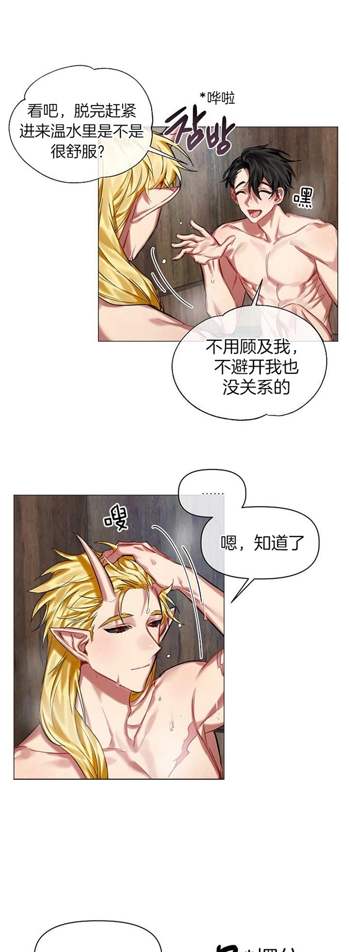 《专属恶龙》漫画最新章节第35话免费下拉式在线观看章节第【7】张图片
