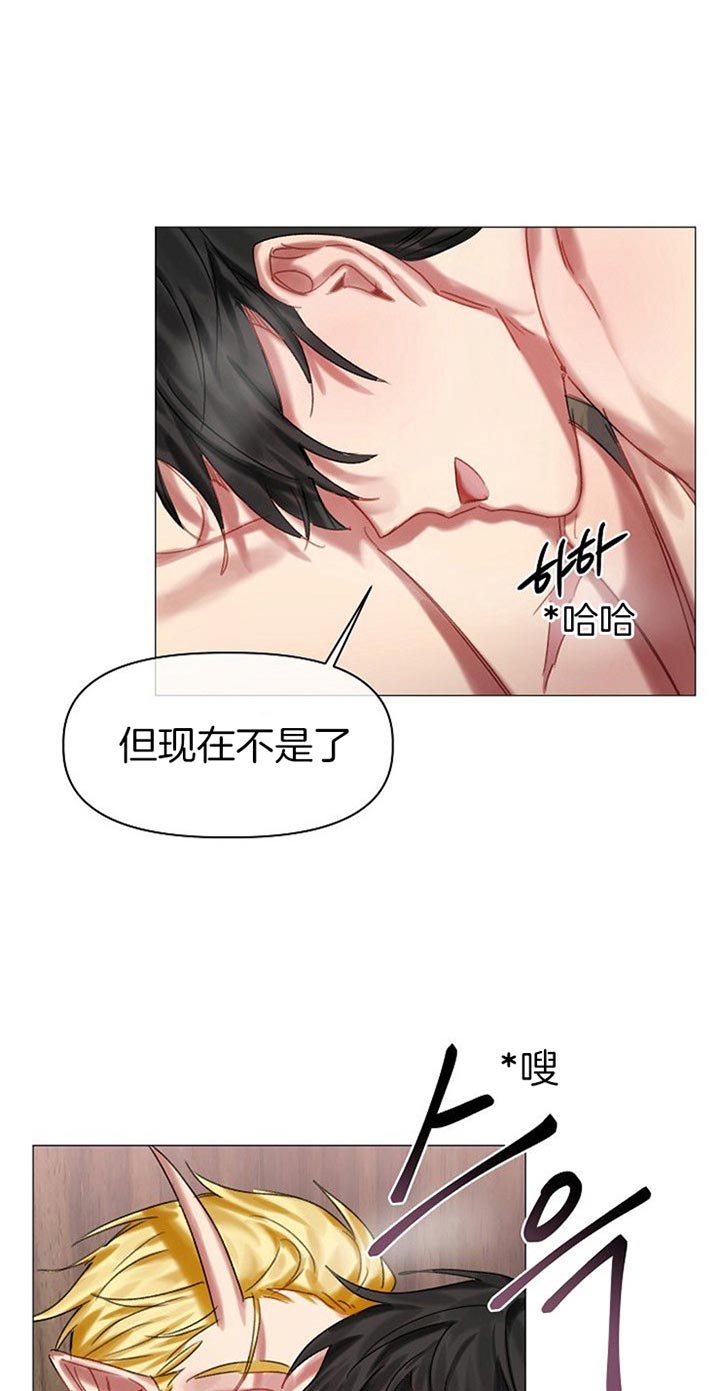 《专属恶龙》漫画最新章节第36话免费下拉式在线观看章节第【14】张图片