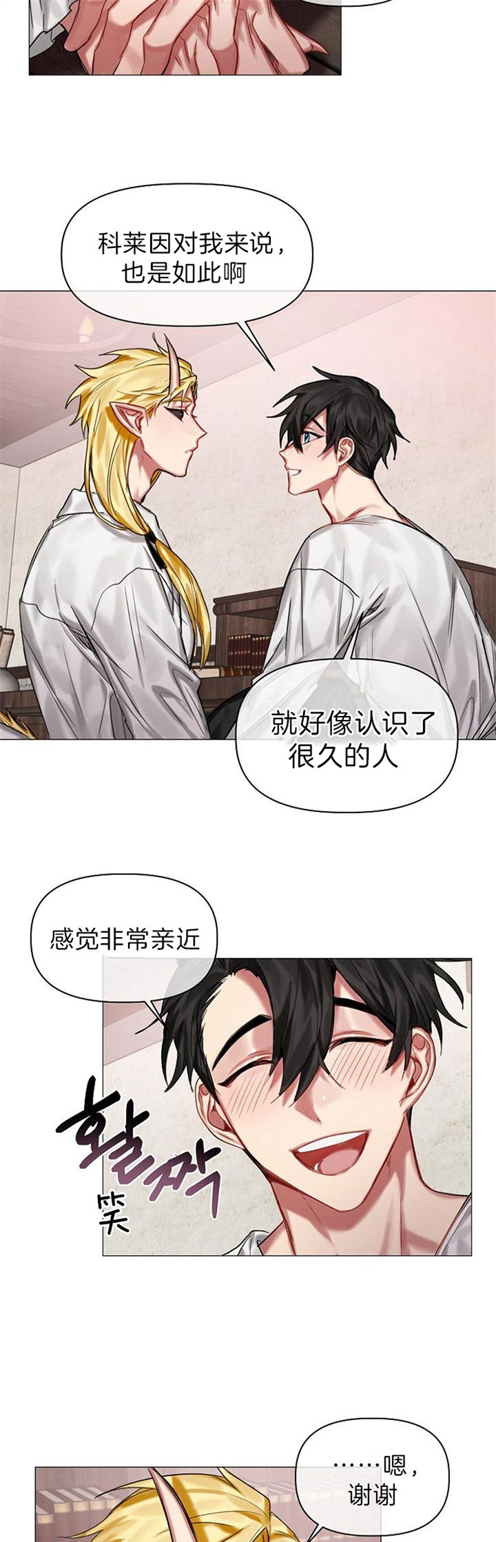 《专属恶龙》漫画最新章节第33话免费下拉式在线观看章节第【7】张图片