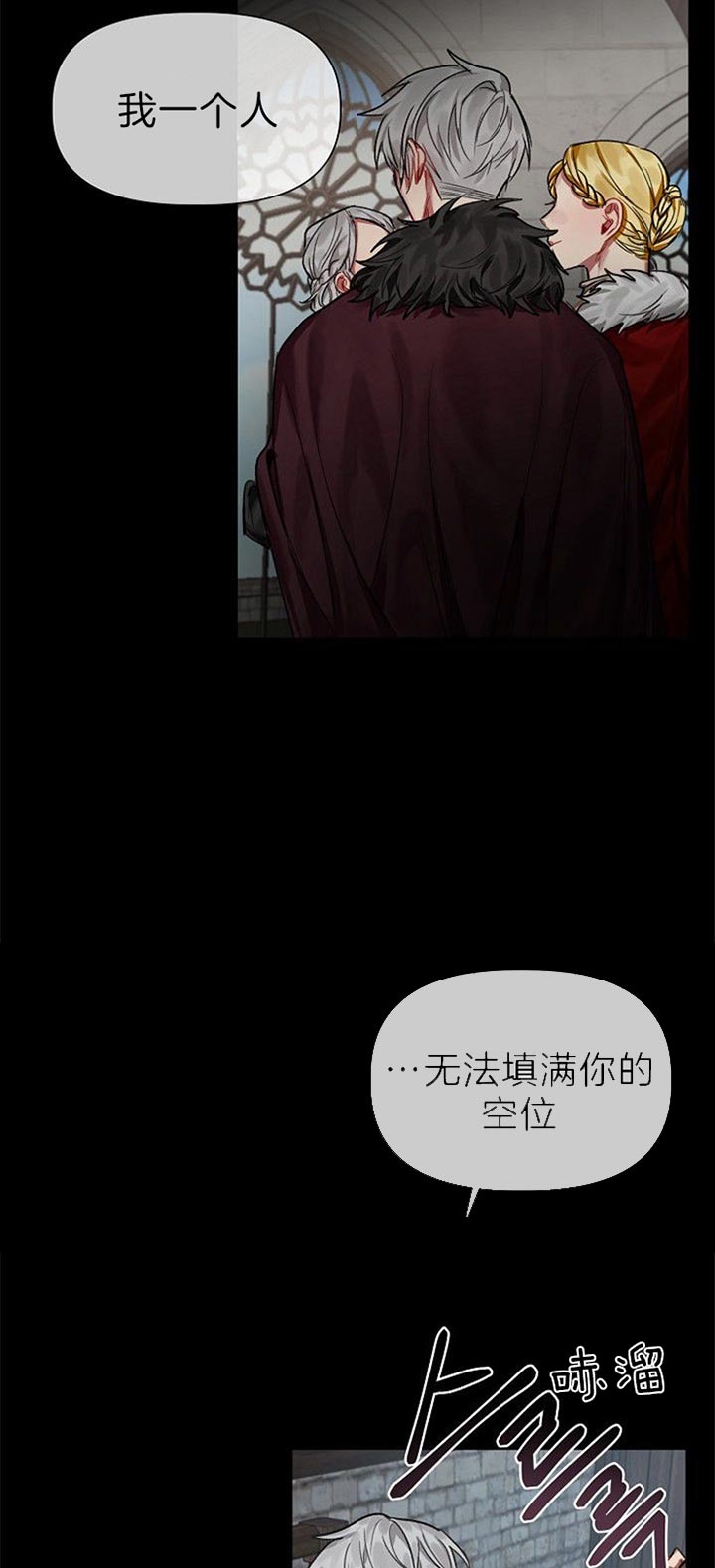 《专属恶龙》漫画最新章节第31话免费下拉式在线观看章节第【4】张图片