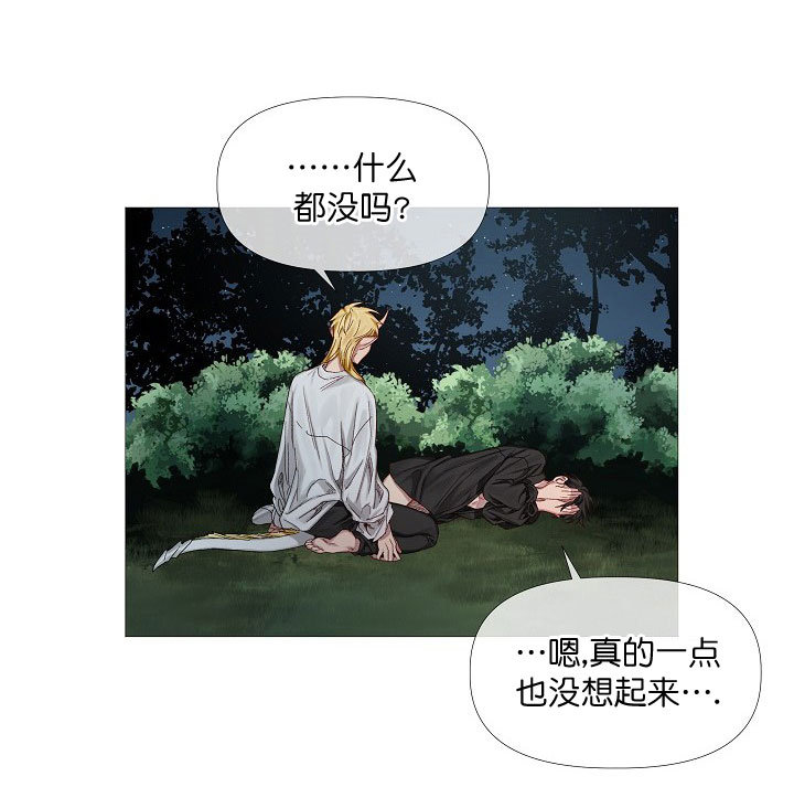 《专属恶龙》漫画最新章节第7话免费下拉式在线观看章节第【4】张图片