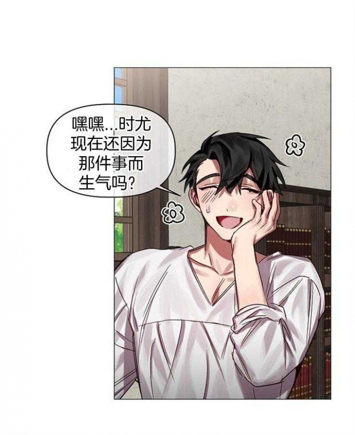 《专属恶龙》漫画最新章节第63话免费下拉式在线观看章节第【7】张图片