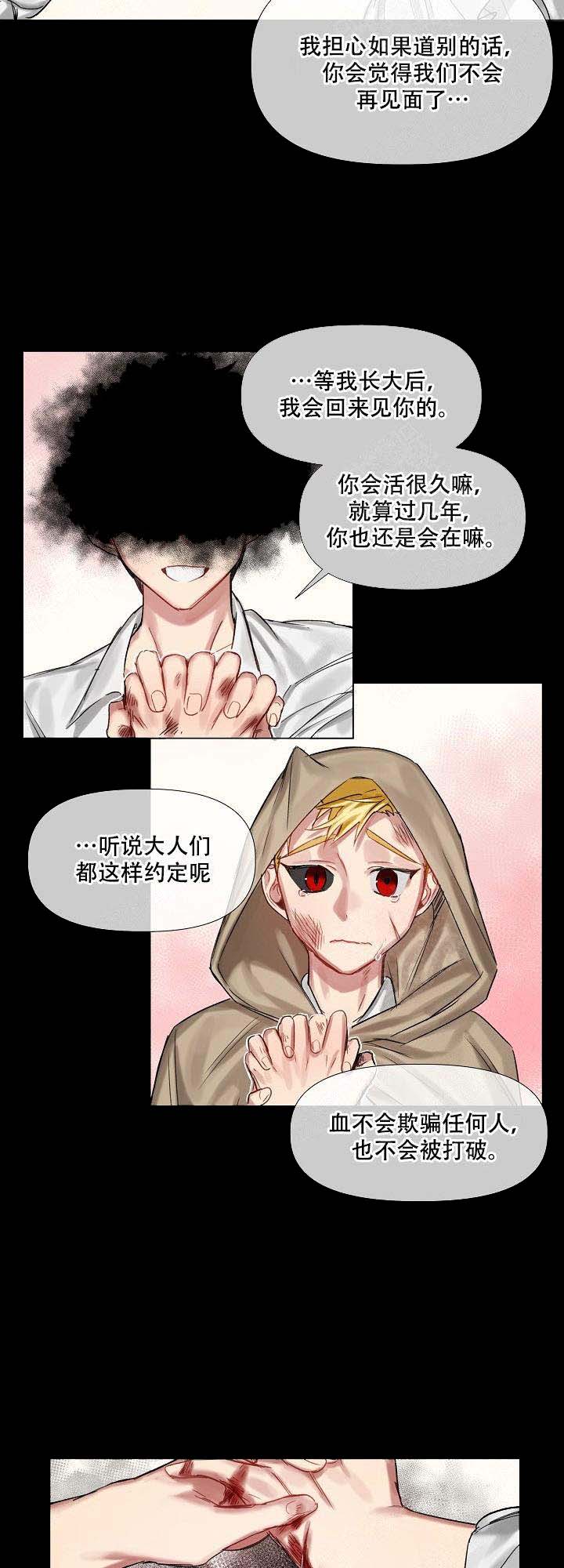 《专属恶龙》漫画最新章节第17话免费下拉式在线观看章节第【12】张图片