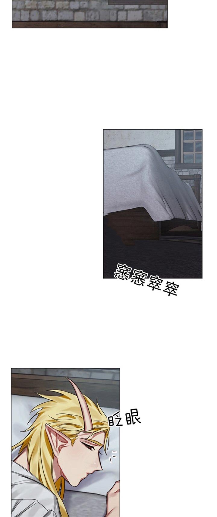 《专属恶龙》漫画最新章节第41话免费下拉式在线观看章节第【6】张图片