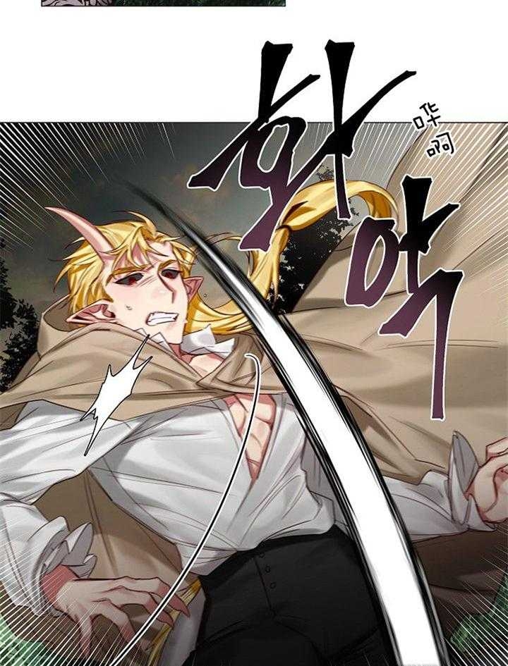 《专属恶龙》漫画最新章节第53话免费下拉式在线观看章节第【2】张图片