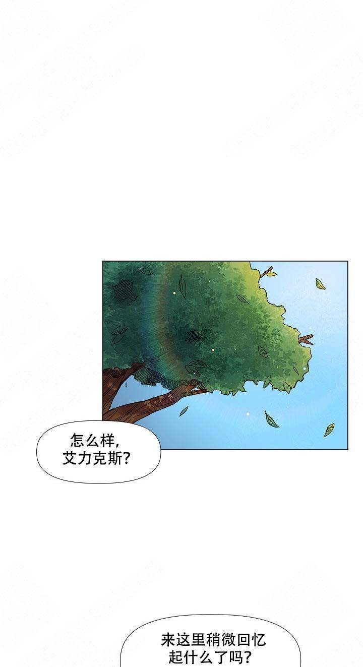 《专属恶龙》漫画最新章节第14话免费下拉式在线观看章节第【1】张图片