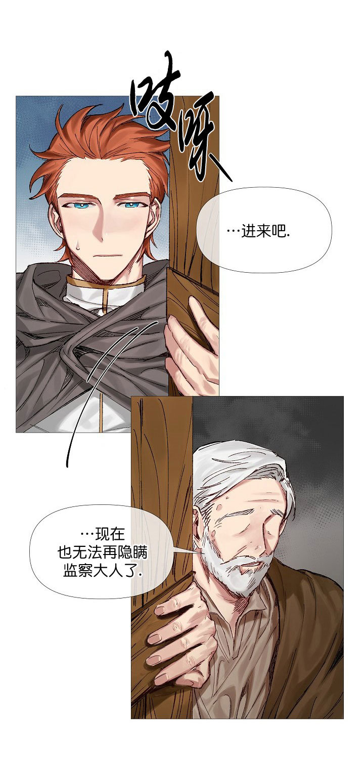 《专属恶龙》漫画最新章节第12话免费下拉式在线观看章节第【11】张图片