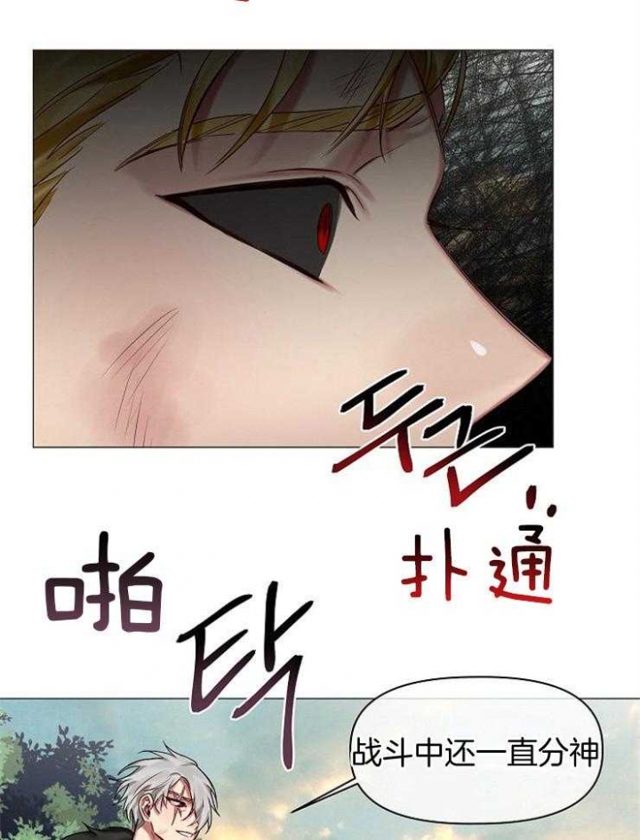 《专属恶龙》漫画最新章节第57话免费下拉式在线观看章节第【3】张图片
