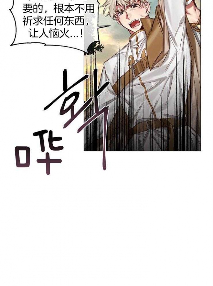 《专属恶龙》漫画最新章节第55话免费下拉式在线观看章节第【26】张图片