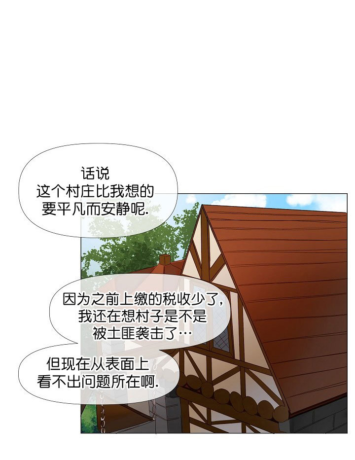 《专属恶龙》漫画最新章节第1话免费下拉式在线观看章节第【5】张图片