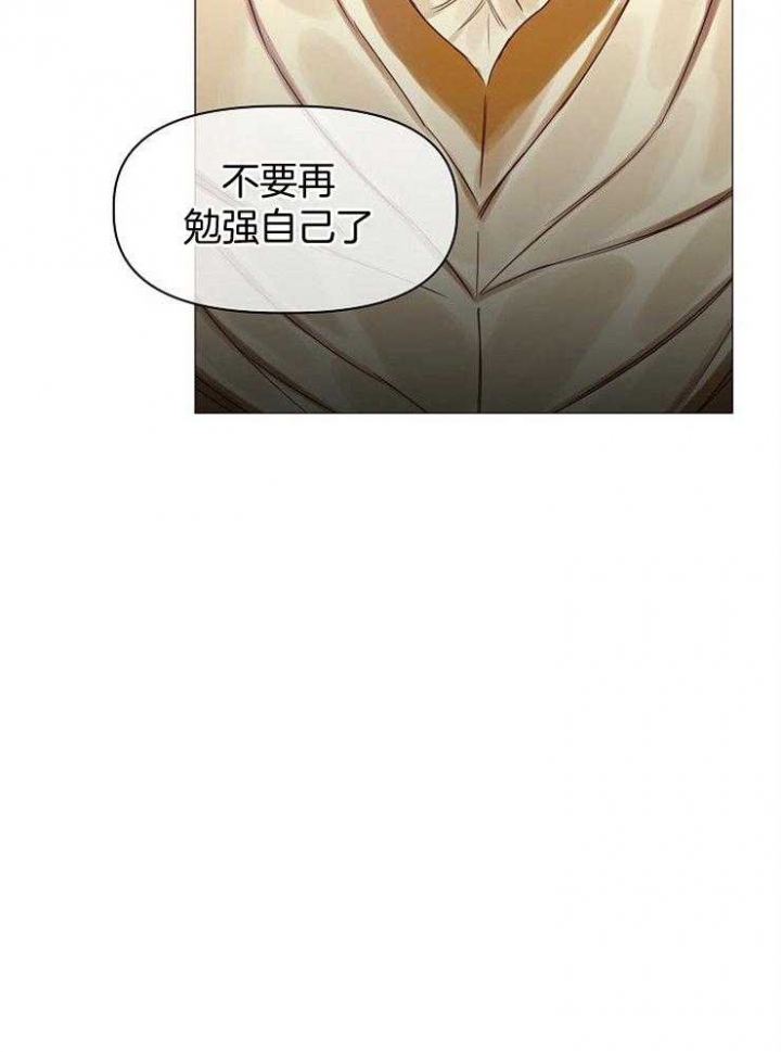 《专属恶龙》漫画最新章节第60话免费下拉式在线观看章节第【29】张图片