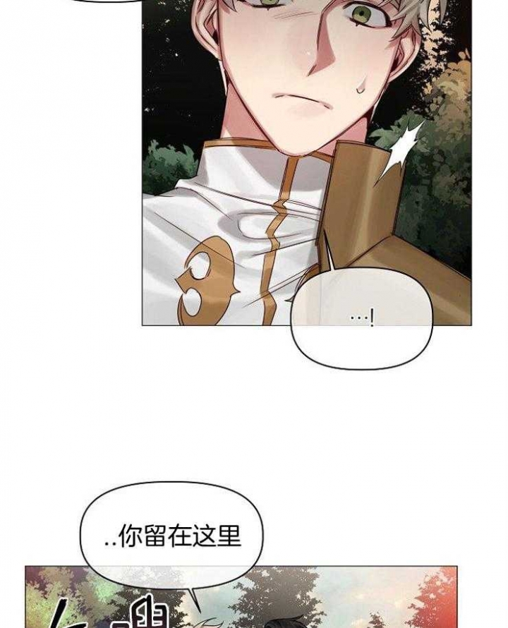 《专属恶龙》漫画最新章节第58话免费下拉式在线观看章节第【18】张图片