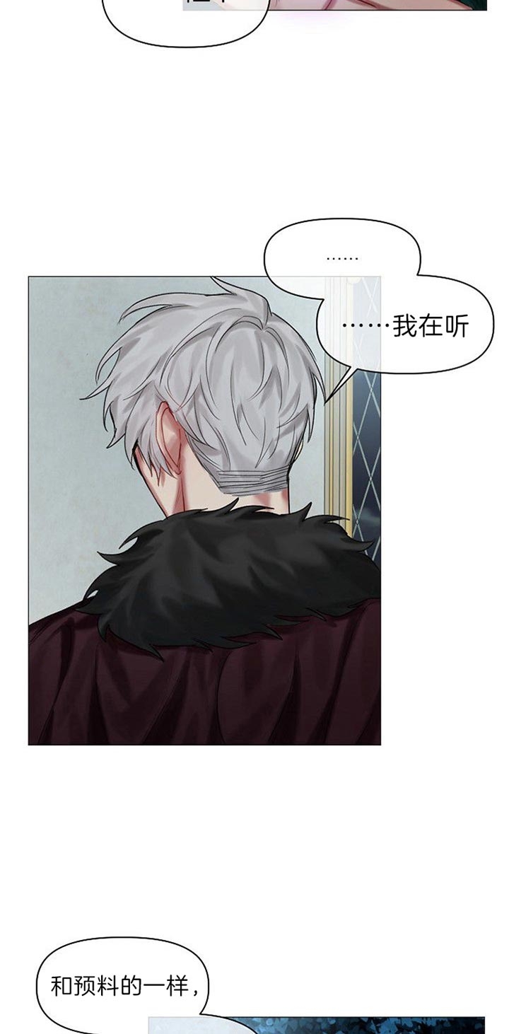 《专属恶龙》漫画最新章节第34话免费下拉式在线观看章节第【14】张图片