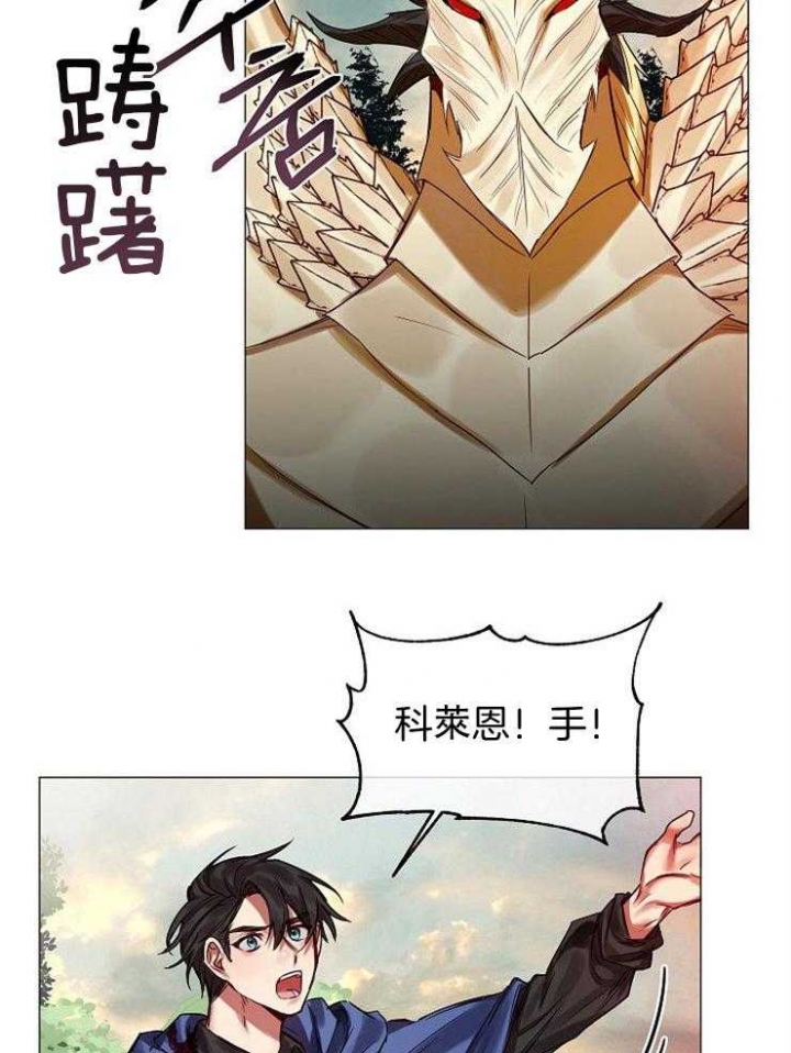 《专属恶龙》漫画最新章节第60话免费下拉式在线观看章节第【18】张图片