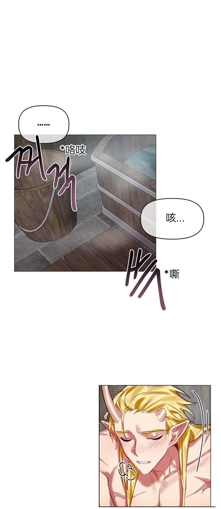 《专属恶龙》漫画最新章节第38话免费下拉式在线观看章节第【1】张图片