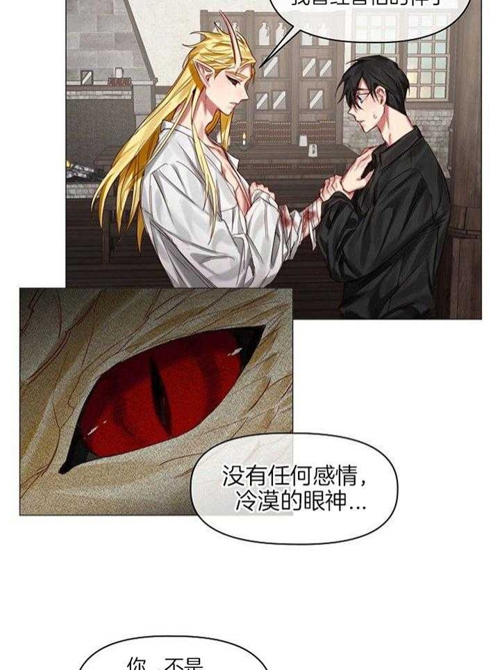 《专属恶龙》漫画最新章节第50话免费下拉式在线观看章节第【22】张图片