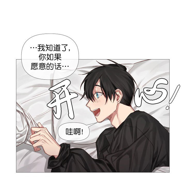 《专属恶龙》漫画最新章节第11话免费下拉式在线观看章节第【3】张图片