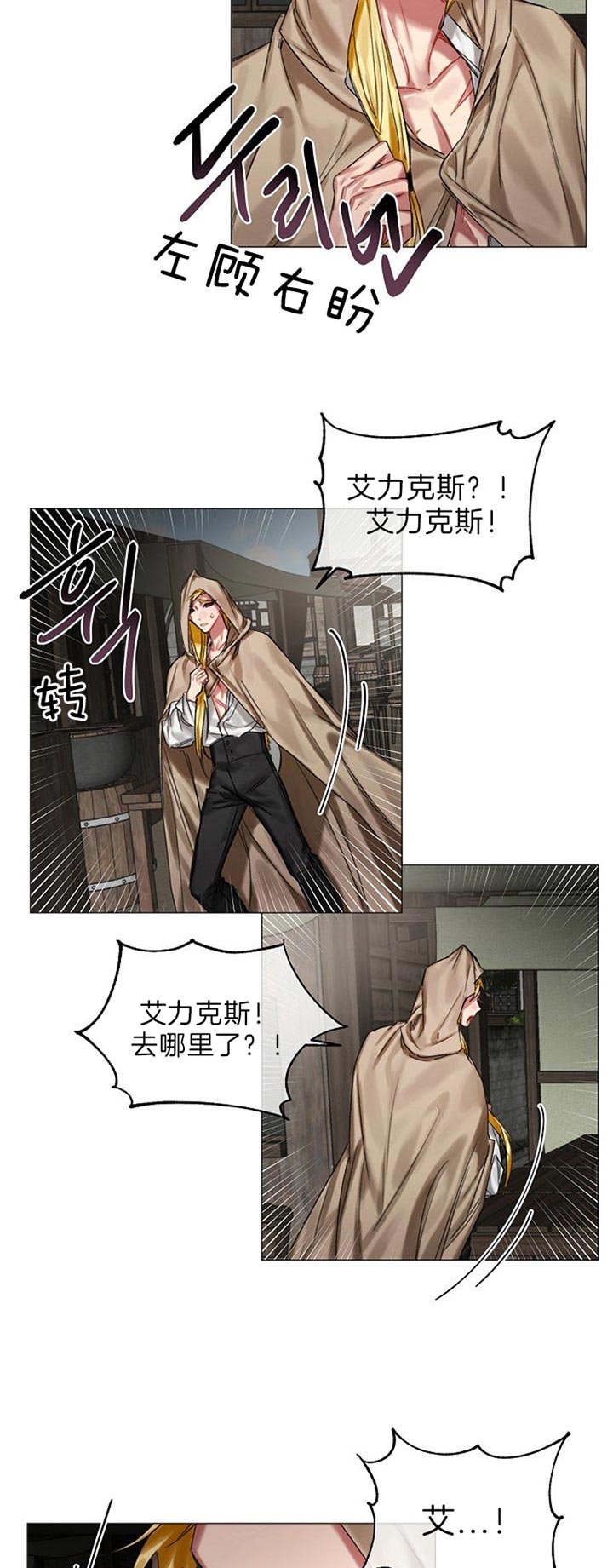 《专属恶龙》漫画最新章节第40话免费下拉式在线观看章节第【10】张图片