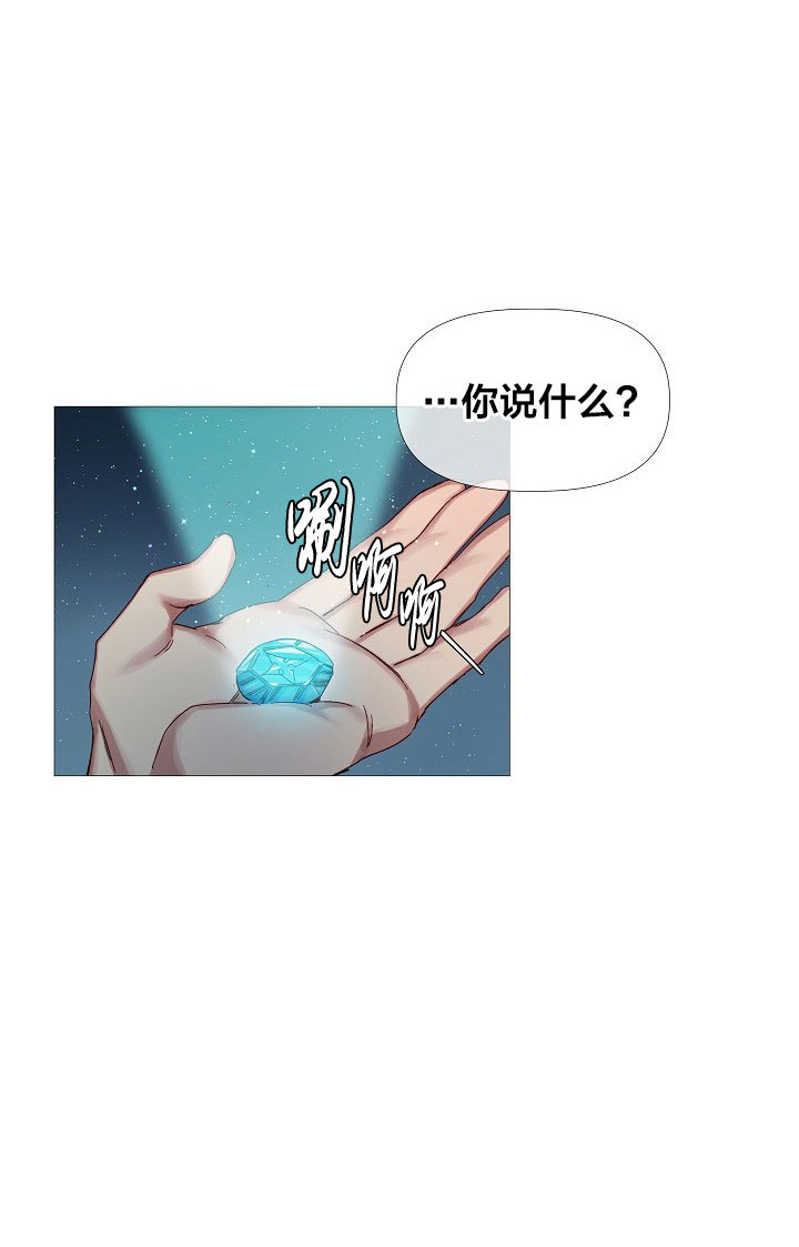 《专属恶龙》漫画最新章节第7话免费下拉式在线观看章节第【16】张图片