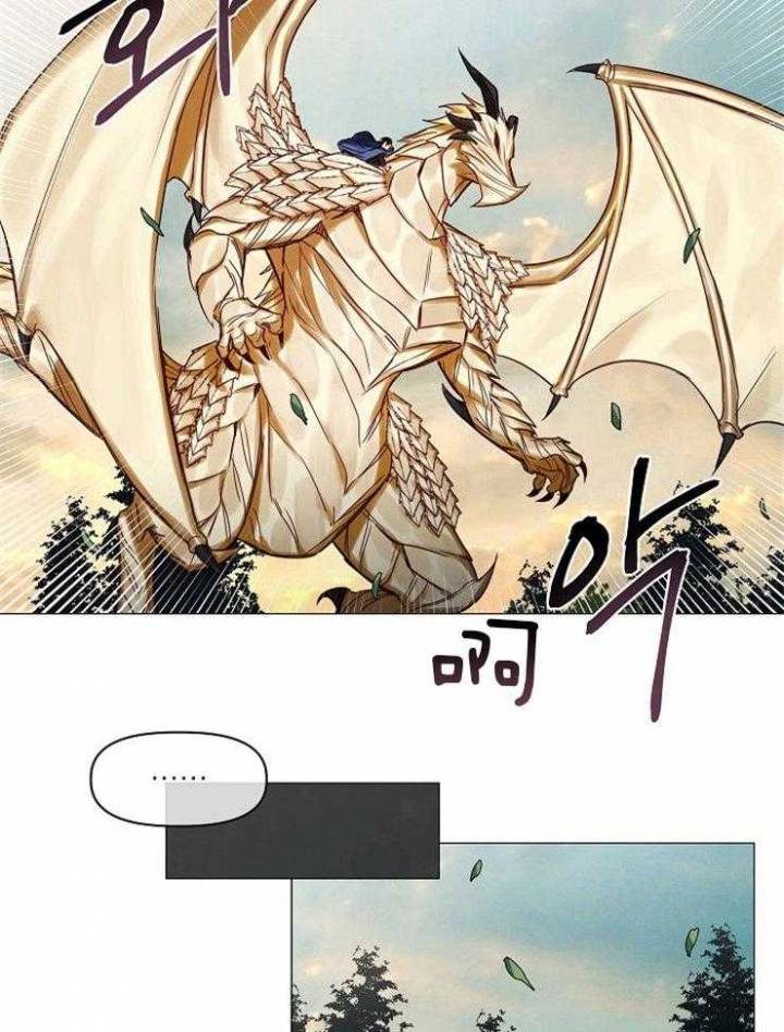 《专属恶龙》漫画最新章节第62话免费下拉式在线观看章节第【12】张图片