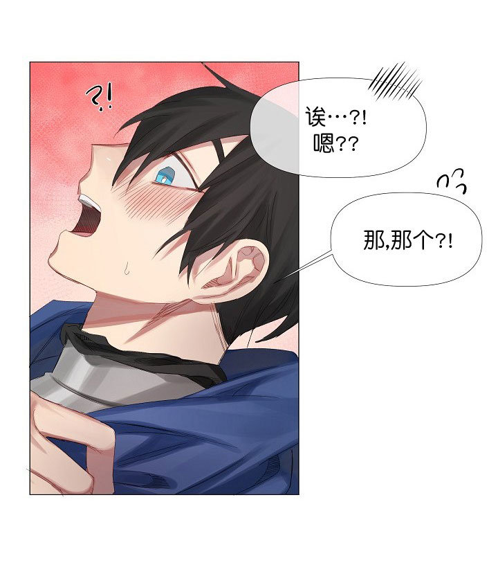 《专属恶龙》漫画最新章节第2话免费下拉式在线观看章节第【15】张图片