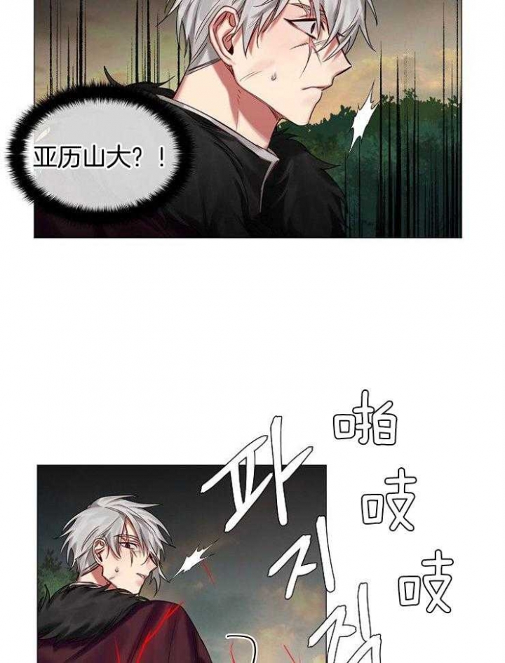 《专属恶龙》漫画最新章节第57话免费下拉式在线观看章节第【6】张图片